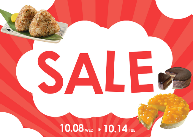 待望の新商品、今だけお得にお試し価格！