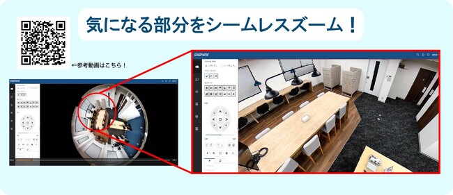 日本版DBS導入に併せて、管理体制を強化！屋内外 360°シームレスズーム パノラマカメラ　（GJ-IPORPNCFE234-IRA）10月10日発売！