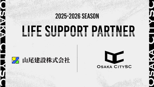 大阪市から史上最速でのJリーグ入りを目指すOsakaCitySC、山尾建設株式会社とパートナー契約を締結