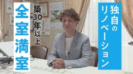 空室対策プロモーションビデオ