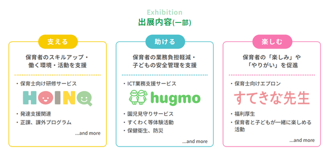 子どもと先生に愛されるロボット ー LOVOT［らぼっと］のセミナー決定！『Gakken 子ども×先生のみらい展 2025』