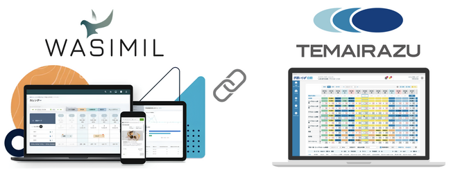 『WASIMIL』、サイトコントローラー『TEMAIRAZU』シリーズとの新機能「マルチ連携」を提供開始