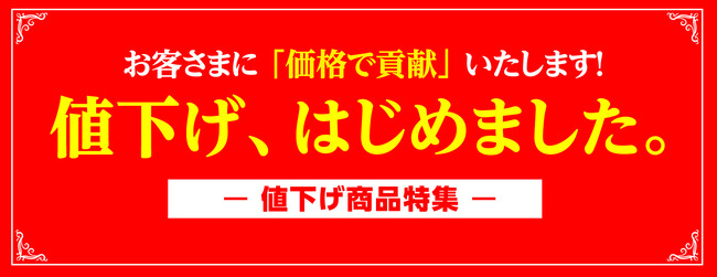 プリントパック、印刷価格の一部値下げを開始