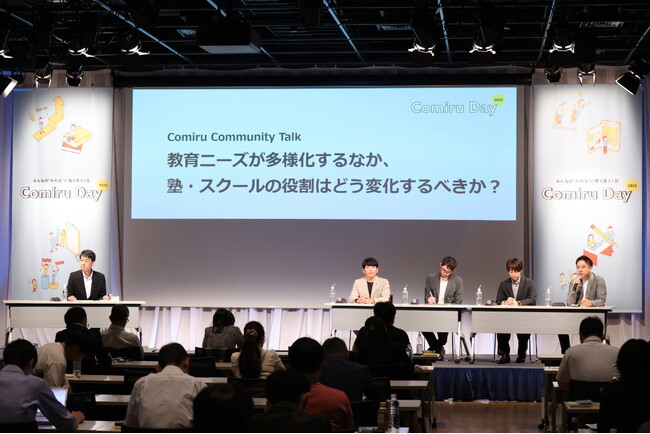 【みんなの”かわる”に寄り添う1日】POPER、初のリアルイベント「ComiruDay 2025」開催報告