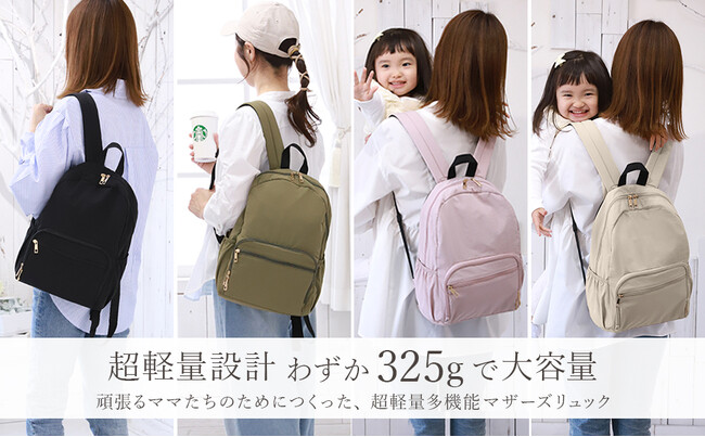 【annekor｜アンコール】“325gの超軽量”で自立する大人気マザーズリュックに新色グレージュ登場 - 忙しいママの声から生まれた「軽さ×多機能×コンパクト」の決定版 -