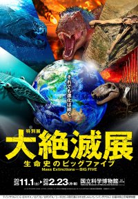 ●絶滅した生物たちがトレカ”風”カードで復活?! 上野周辺施設で10月11日(土)から数量限定配布開始!●アトレ上野×大絶滅展 伝説の「絶滅グルメ」が蘇る!●アーティスト「ナイジェル グラフ」コラボグッズ登場