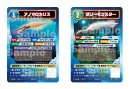 大絶滅展_トレーディングカード”風”割引カード(キラキラ版) 大絶滅展_トレーディングカード”風”割引カード(キラキラ版)