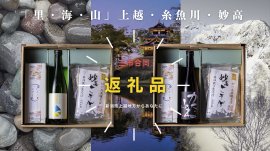 三市合同返礼品 三市合同返礼品