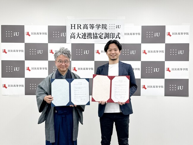 RePlayce、iU 情報経営イノベーション専門職大学と高大連携協定を締結