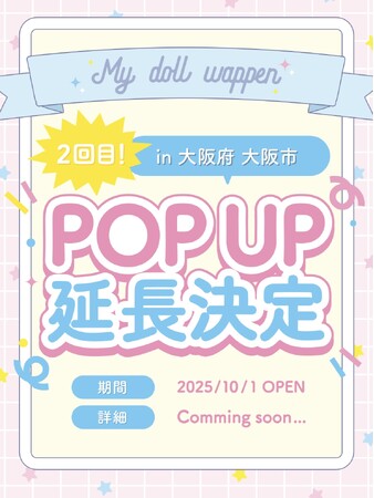 大人気「マイドールワッペン」大阪POPUP移転延長決定！