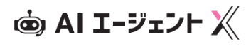 ブルーテック株式会社、AIソリューション『AIエージェント×（クロス）』のオプションサービス第1弾『AIファイルボックス』を提供開始