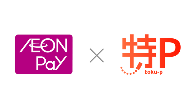 今年の「10月9日（特Pの日）」は、「AEON Pay」決済導入！なんと 109 WAON POINT プレゼント！