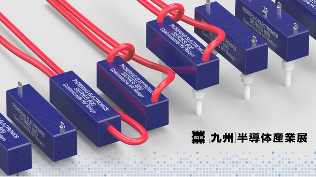 20kVカスタマイズ可能リードリレーを九州半導体産業展で展示