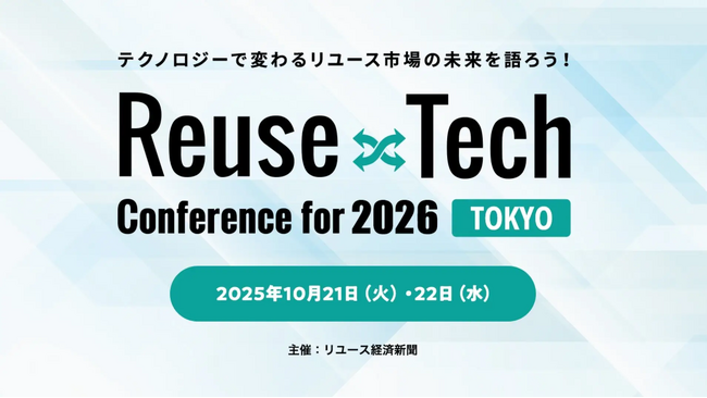 株式会社RECORE、「Reuse×Tech Conference for 2026」に特別協賛