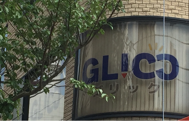 GLICCインターナショナルオンラインスクール 第3弾説明会＆体験授業のご案内