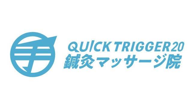 TRIGGER鍼灸院、複合施設「OIMACHI TRACKS」に新業態オープン　20分完結の新スタイル「QUICK TRIGGER20 鍼灸マッサージ院」を2026年3月28日（土）に開業