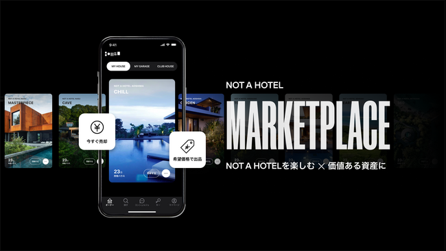NOT A HOTEL、セカンダリーマーケットプレイスを開始。「今すぐ売却」機能で最短売却手続完了の翌日に入金