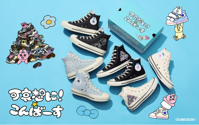 CONVERSE × 可哀想に！コラボレーションスニーカー第2弾 発売