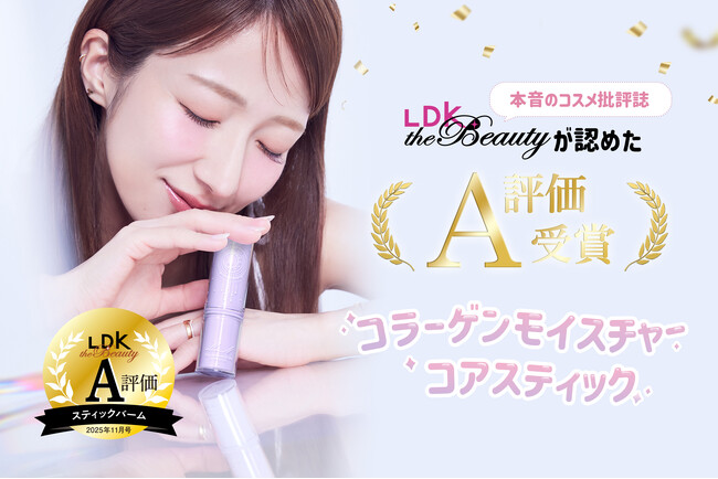 辻希美プロデュースブランド『illuN(イリュン)』の保湿スティックがLDKにてA評価を受賞!!