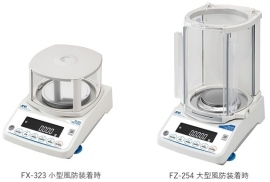 【新製品情報】Ａ＆Ｄは、分析・汎用天びんのスタンダードモデル「FZ/FXシリーズ」の姉妹品を新発売いたしました。