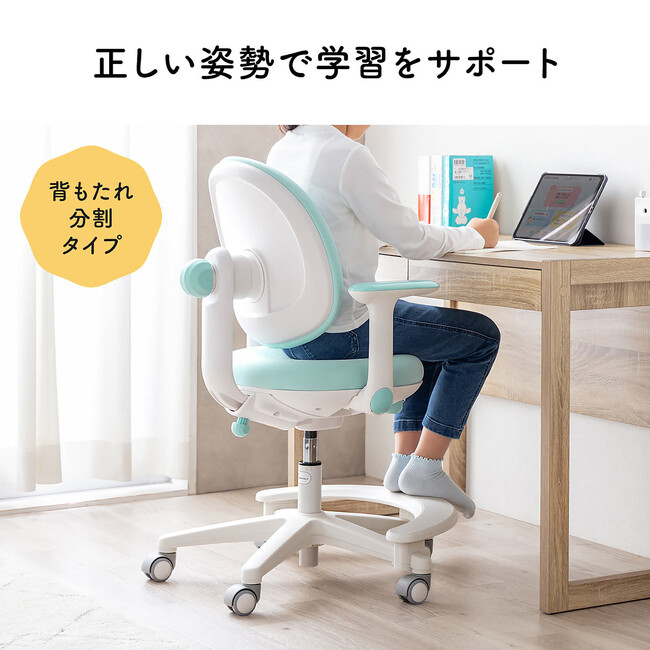 「姿勢が変わると、学習も変わる」成長に寄り添う、長く使える学習チェアを発売