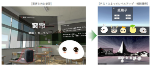 学びを促進するVRアプリと手術支援アプリを開発　10月14日からCEATEC 2025で公開