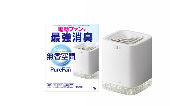 30周年の『無香空間(TM)』史上初！電動ファンで悪臭を吸引する“最強消臭*¹”の「無香空間(TM)PureFan(ピュアファン)」登場