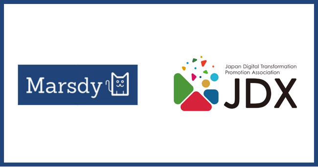 【JDX】AIと人の共創で「“誰にでもできる仕事”を0に。」を目指す、株式会社Marsdyが一般会員として入会