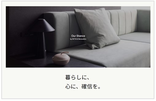 コスモスイニシアのリノベーションマンション「INITIA＆Renovation」を再構築（ニュースリリース）
