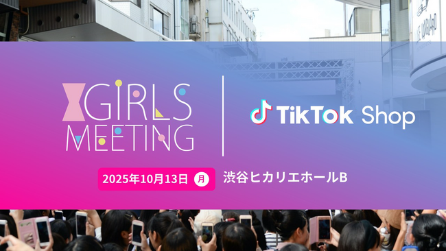 TikTok Shop Japan、ガールズトレンドが楽しめるコミュニティイベント「GIRLS MEETING TOKYO～Premium Edition～」においてセミナーを開催