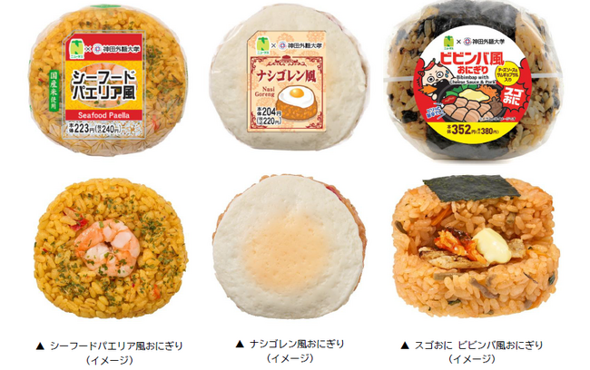 神田外語大生 × JR東日本クロスステーション　NewDaysで「世界を味わうおにぎり」を期間限定発売！