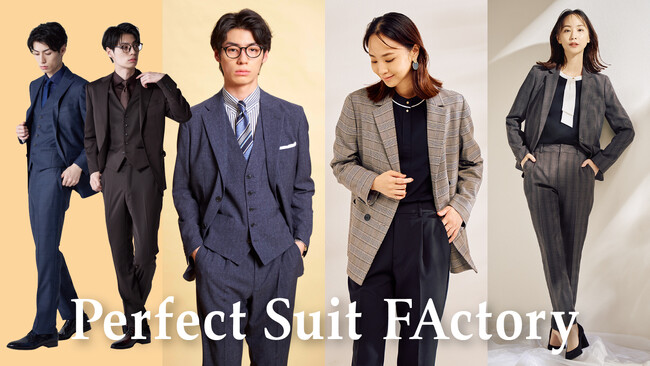 吉祥寺に再び！働く人々の新たな拠点が誕生 はるやま商事株式会社、「Perfect Suit FActory　ヨドバシ吉祥寺店」を2025年10月10日にオープン