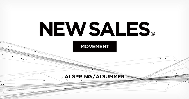 ナレッジワーク、AIと拓く営業変革の最前線。国内営業推進者が集結した「NEW SALES MOVEMENT AI 」開催