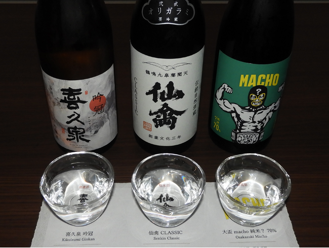 ディナータイム限定！雪月花で味わう全国日本酒3種の新体験