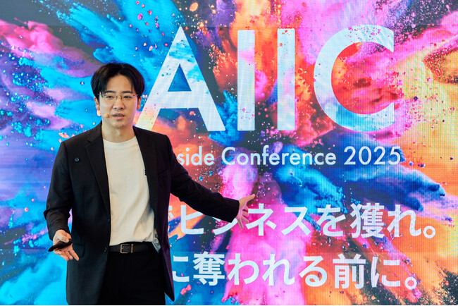 【イベントレポート】AIが拓く業務変革の最前線を発表する「AI inside Conference 2025」を開催