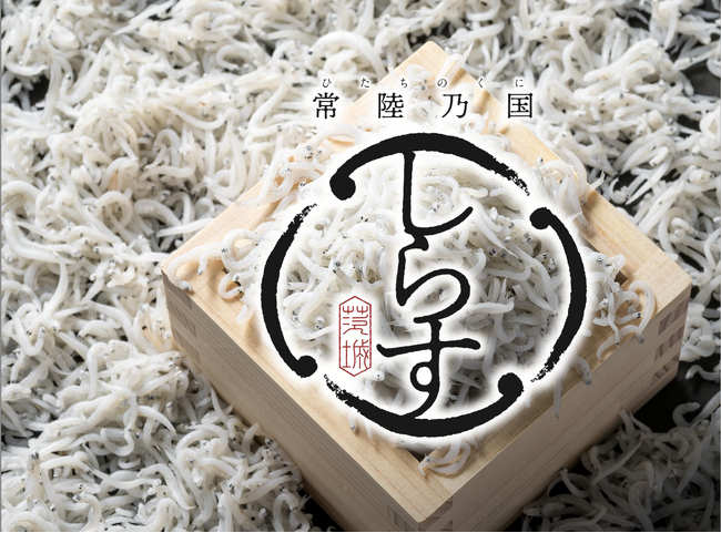 高島屋4店舗で開催する「茨城フェア」にて「常陸乃国しらす」をPR販売