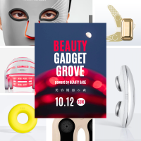 国内外の人気デバイス約20機種を展示「BEAUTY GADGET GROVE-美容機器の森-」開催　～最新美容ガジェットを“見て・触れて・体験できる”1日限定イベント～
