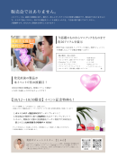 告知リーフレット裏面 告知リーフレット裏面