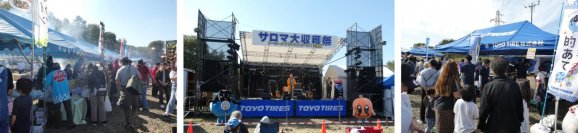 （お知らせ）「2025サロマ大収穫祭」に協賛