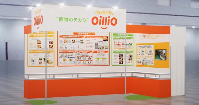「食品開発展２０２５」出展！多様化するお客さまのニーズにお応えする油脂ソリューションをご提案します