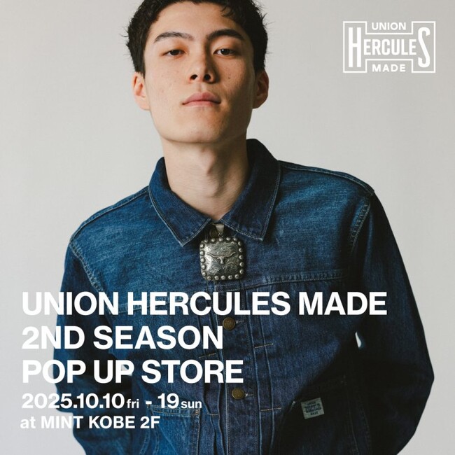JOHNBULL監修【UNION HERCULES MADE 2ND SEASON POPUP STORE】ミント神戸にて、2025年10月10日(金)～10/19(日)の期間限定オープン