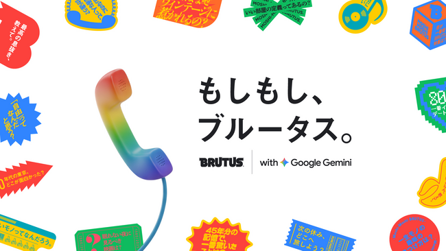 「マガジンハウス博 “銀座から世界へ”」追加情報 第4弾 人気雑誌と豪華ゲストによる注目イベントが勢ぞろい！