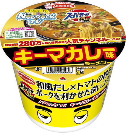 スーパーカップ1.5倍×NOBROCK TV キーマカレー味ラーメン 新発売