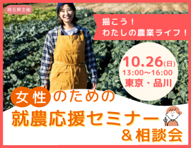 10月26日(日) 品川で開催 10月26日(日) 品川で開催