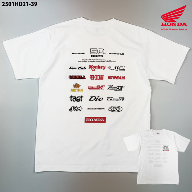 【さよなら50cc】Hondaの50ccバイクがズラリ！特別Tシャツ、Amazon.co.jpにて発売開始