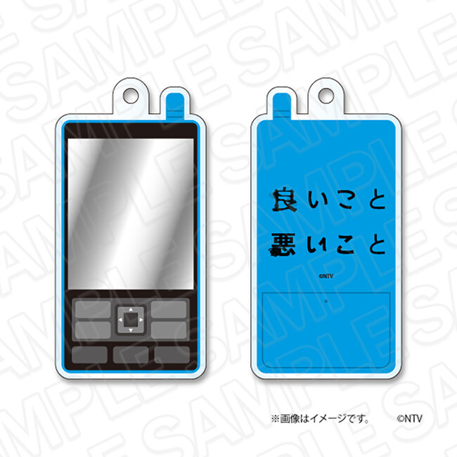 「良いこと悪いこと」より新商品が発売!