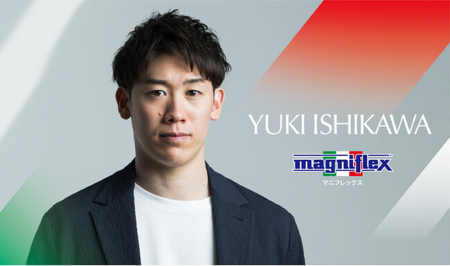 石川祐希選手、イタリア寝具ブランド「マニフレックス」ブランドアドバイザーに就任