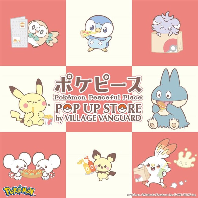 「ポケピース POP UP STORE by VILLAGE VANGUARD」10月から神奈川県・愛知県、11月から大阪府・東京都・岡山県にて開催！