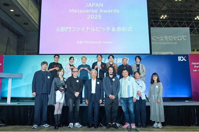 「Japan Metaverse Awards 2025」受賞結果を発表