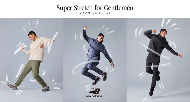 【ABC-MART限定】ニューバランス発、大人のための快適ウェア「Super Stretch for Gentlemen」10月10日(金)発売